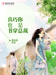 真巧我也是用英语怎么说