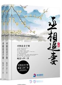 嫡妻逆袭攻略