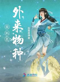 猫是外来物种吗