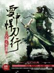 从支教到巨星txt下载棉花糖