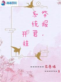 哈利波特举报开挂