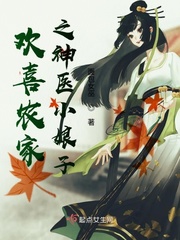 欢喜农门全文免费