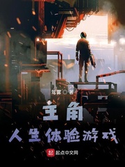 主角人生快穿