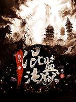 我有一座混沌监狱小姌