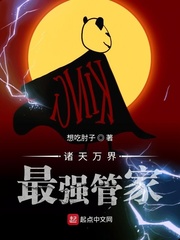 诸天万界最强直播系统
