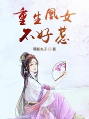 重生之恶毒凰主不好惹