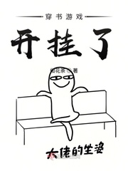 穿书游戏开挂了 绀花茶