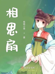 相思美舞蹈