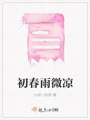 春雨初霁陆游