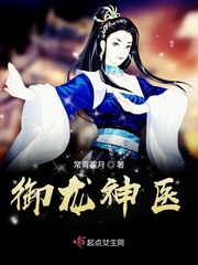 云南神医和述龙