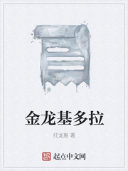 娘化哥斯拉吞基多拉