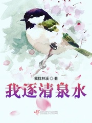 梦见清泉水是什么意思
