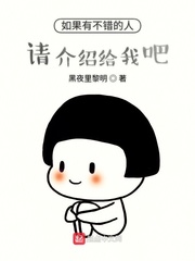 如果有不错的人请介绍给我吧 五线谱