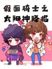假面骑士有太阳剑是哪一部