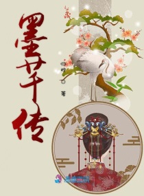 芊墨女主角小说免费阅读