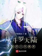 从斗罗大陆开始