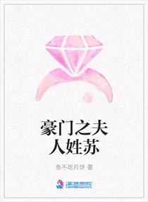 我在豪门当夫人 凤轻