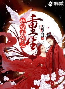 重生养成系统的快穿文