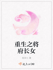 重生之嫡长女全文免费阅读