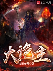 大诡主抄袭