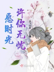 无忧时光歌曲
