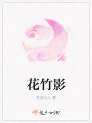 花竹影里