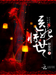 顾染祁景铭小说