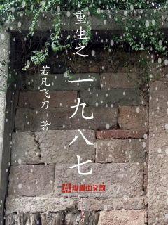 重生之1972