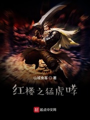 红楼之豪门