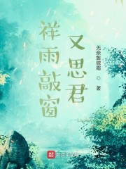 祥雨的意思