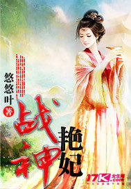 战神艳妃百度云