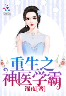 空间重生异能鬼医学霸顾云念