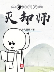 斗破之最强灭却师