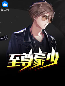重生之巅峰人生李晋