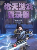 萧胡小说作者有哪些