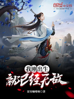 任何在我出生时已经有的科技