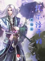 修仙提示语起点
