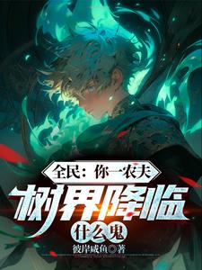 树界降临日语翻译