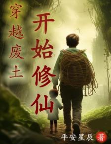 第一本灵气复苏流小说