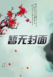 凌霄天尊txt