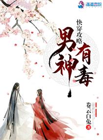 有毒免费阅读