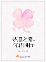 与君同行小说免费下载