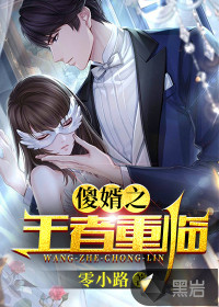 王者重临电竞全文免费阅读
