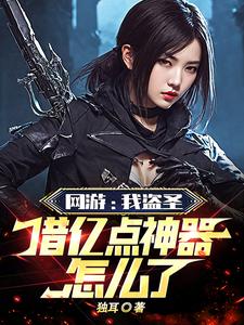 开局窃取不死神凰天赋下载