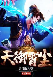 御霄是什么意思