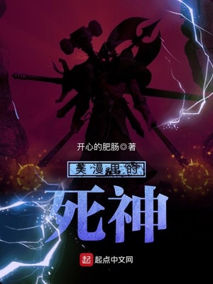 美漫世界里的死灵法师